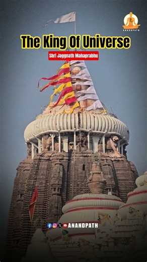 जगन्नाथ स्नान पूर्णिमा ✨🙏