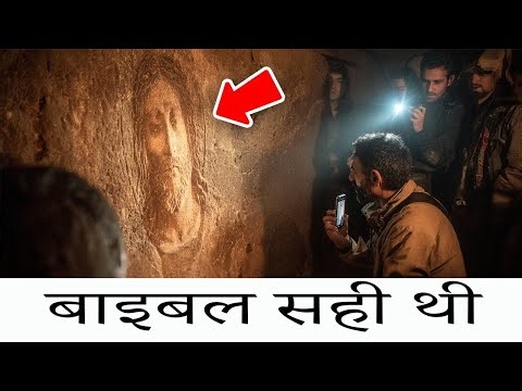 यरूशलेम में यीशु के मकबरे के नीचे वैज्ञानिकों को जो मिला वह आश्चर्यजनक है