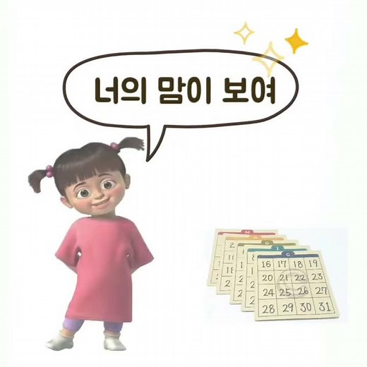 [종료]수학마술 2진법을 이용한 수놀이 - 수카드 무료나눔!