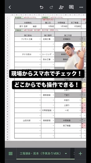 Sheet Smith┃現場を支えるテンプレート工房 on Instagram: "「作業がごちゃごちゃしてる？📊」 「工程表テンプレートで一発整理！」 • 「スプレッドシートで誰でも使える」 • 「タスク・期限・進捗を自動で見える化」 • 「色分けで一目でわかる！」 「無料テンプレート配布中✨」 「プロフィールのリンクからチェック！」"