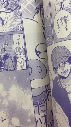 春の嵐とモンスター 最新話の魅力