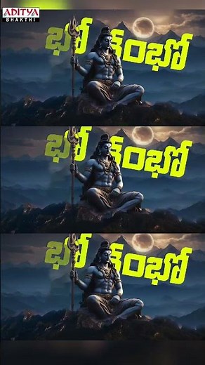 Bho Shambo Shiva Shambho || Telugu Bhakti Patalu