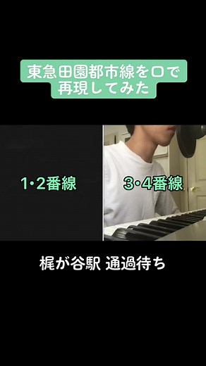 鉄道の音を口で再現するエアトレイン