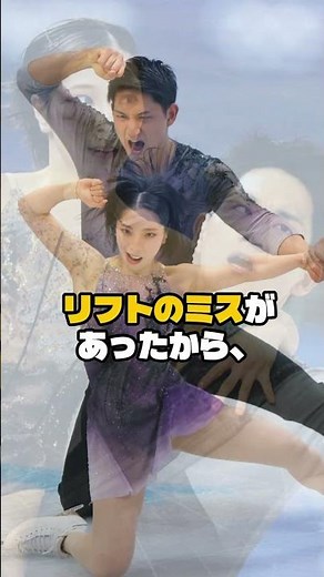 What was Rikuryu focusing on during his free skate performance at the Milan-Cortina Olympics?