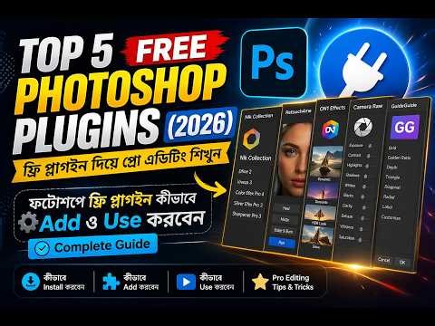 Top 5 Free Photoshop Plugins (2026) Learn Pro Editing with Free Plugins How to Add and Edit in Ph...
