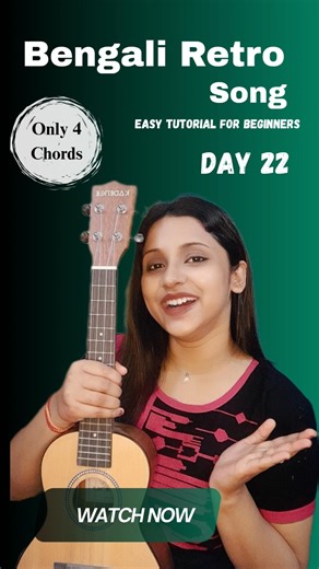 Ami Kon Pathhe Je Chali 😍 Day 22 | #shorts #bengali #ukulele #tutorial #beginners #viral #fyp
