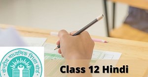 CBSE Answer Key Class 12 Hindi Exam 2021: हिंदी पेपर आंसर-की जारी, यहां करें चेक और जानें कितने सही दिए जवाब