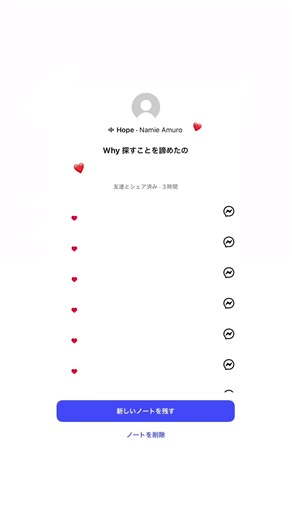 安室奈美恵の曲を愛する理由