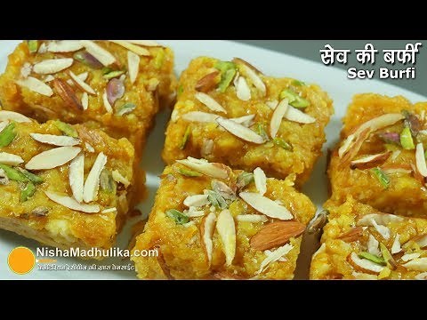 Sev Barfi Recipe | सेव की बर्फी रेसीपी । Sindhi Sev ki Mithai
