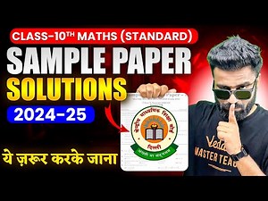 CBSE Sample Paper Solution 2024-25 | Class 10 Maths - Standard (Code 041) | Kishore Sir