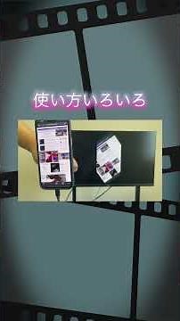 簡単にスマホの画面をワイヤレスで HDMI ディスプレイへ繋ぐ