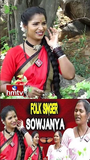 సౌజన్య అక్కతో మాట పాట | Folk Singer Sowjanya | hmtv music