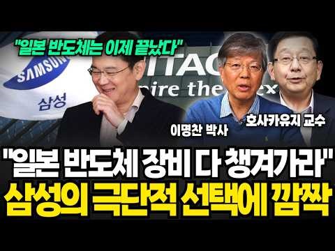 "Take all the Japanese semiconductor equipment with you!" Is this the end of Japanese semiconduct...