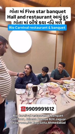 Kamlesh Modi morbi on Instagram: "Rio Carnival restaurant & banquet 2nd Floor, Athena Avenue B/H.Jaguar Showroom,SG Hwy,Gota,Ahmedabad No.9909991612"