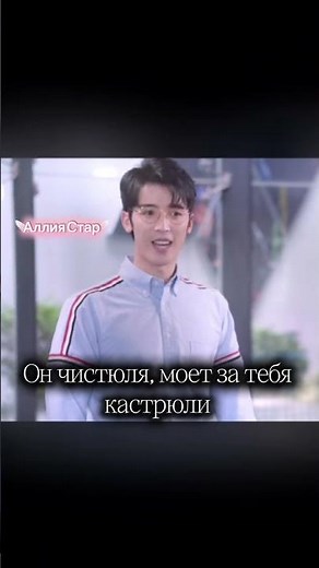 Дорама [Киберкраш], Влюбиться в твою улыбку. Все моменты из первой серии