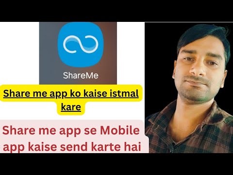 How to use share me app || Share me app ko kaise istmal kare.