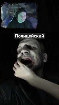 ПОЛИЦЕЙСКИЙ #CapcomCoLtd #ResidentEvilRequiem #DreamWalker