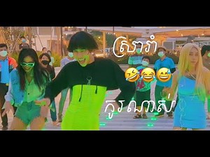 New Dance Sra Rom by Ra Bee