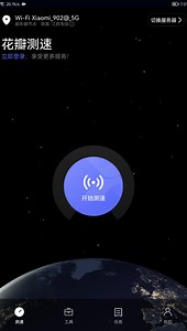 真•300M宽带的速度