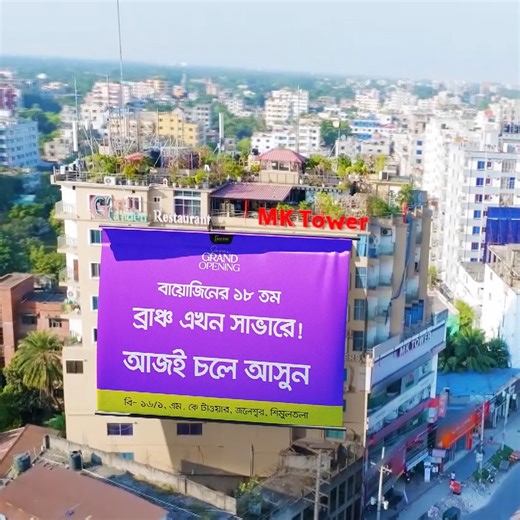 Bio-Xin Cosmeceuticals on Instagram: "বায়োজিন এখন আপনার শহর সাভারে। আজই শুভ উদ্বোধন! 📍ঠিকানা: এম.কে টাওয়ার, হাউজ: বি-১৬/১, নিচ তলা, জলেশ্বর, শিমুলতলা, সাভার, ঢাকা। সাভারে বায়োজিন কসমেসিউটিক্যালস- এর ১৮ তম ব্রাঞ্চের গ্র্যান্ড ওপেনিং-এ আপনারা সবাই আমন্ত্রিত। ত্বক ও চুলের সঠিক যত্নে আজই চলে আসুন বায়োজিনের সাভার ব্রাঞ্চে। 𝗕𝗶𝗼-𝗫𝗶𝗻 𝗖𝗼𝘀𝗺𝗲𝗰𝗲𝘂𝘁𝗶𝗰𝗮𝗹𝘀 - Discover Your True Beauty ☎️ হেল্পলাইন: 09613100101 🏠︎ আমাদের ব্রাঞ্চ সমূহ: - ঢাকা (ধানমন্ডি, বনানী, বসুন্ধরা সিটি, মিরপুর ডিওএইচএস,