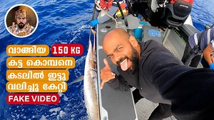 1.1M views · 33K reactions | 150 കിലോ കട്ടക്കൊമ്പനെ കടയിൽ നിന്നും...