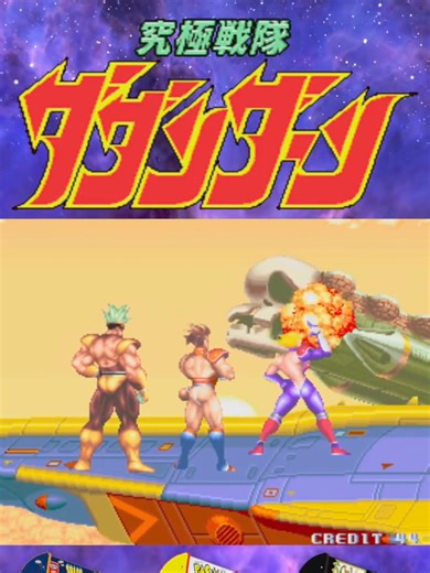究極戦隊ダダンダーン（Monster Maulers）Ending・Arcade #shorts #gaming #retrogaming #arcade #ac