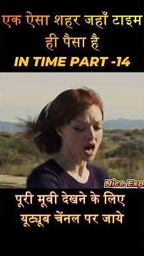 A city where time is money IN TIME PART-14 #movie #film #facts #virol #shortsvideo #explain