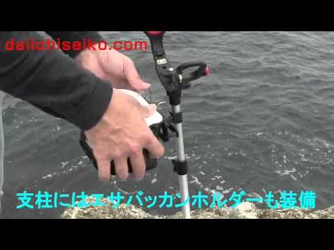 【第一精工】バッカン受三郎