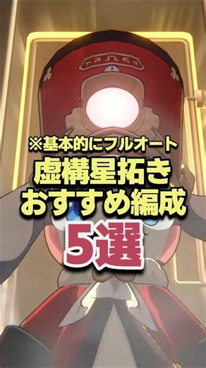 Versatile Team Comps! 5 Recommended Teams for Pure Fiction【Honkai: Star Rail】