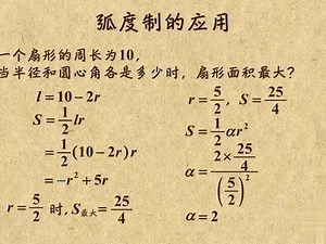 2rad等于多少度弧度制