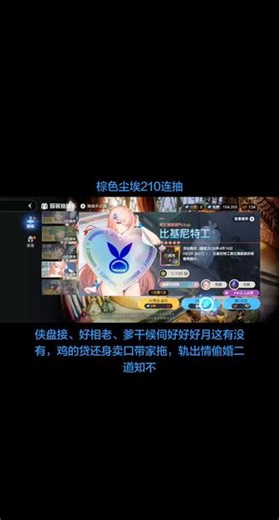 棕色尘埃2×闪乱神乐2联动公告#棕色尘埃2 #闪乱神乐2 #二婚 #单身
