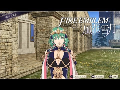 【ファイアーエムブレム風花雪月】ベレス/ベレト 新規衣装 神祖の服【追加DLC】