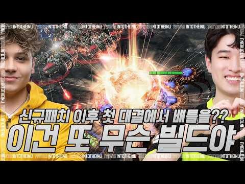 【스타2 명경기】스타2 신규패치 이후 첫 대결에서 배틀을? 도대체 이건 또 무슨 빌드야!! : Maru/조성주 vs Reynor/리카르도로미티 - #Starcraft 2
