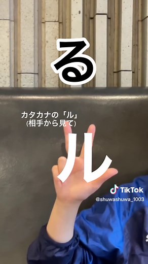 手話指文字の由来と覚え方を解説！