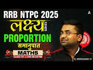 RRB NTPC Classes 2024-25 | RRB NTPC Maths Class | Maths Proportion समानुपत | By Abhinandan Sir