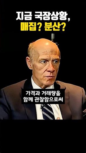 매집·분산 구분법