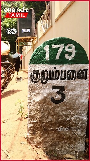 10K views · 102 reactions | பனைக்காக வாழ்க்கையை அர்ப்பணித்த பாதிரியார்! #TamilFeature #Palm #Nature #DWvideos ~PR.54~ED.72~HT.74~ | Oneindia Tamil | Facebook