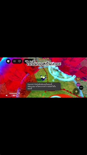 All Star Tower Defense: ไปบึ้มกันเถอะ!