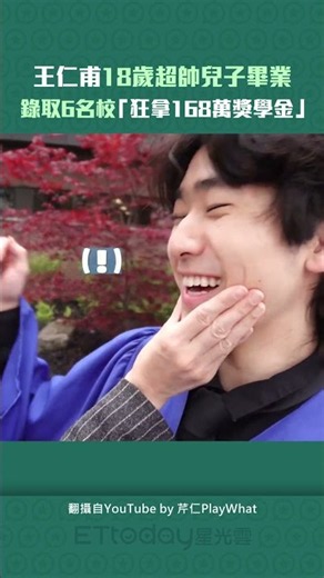 Zax Wang’s Handsome 18-Year-Old Son Graduates, Gets Accepted into 6 Top Universities and Wins $1....