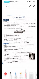 四年级上册科学教科版第三单元第五课时“运动与摩擦力”同步练习讲解上