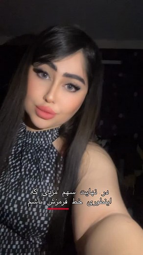 ‎بهناز بهرامی |BEHNAZBAHRAMI‎ on Instagram‎: "بله اینجوریاس🫠🫶🏽"‎