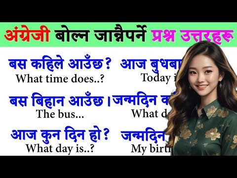 बेसिक बाट How to start English from beginning in Nepal basic words Practice with Nepali Meanings