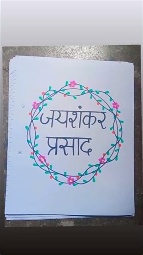 Hindi project for class X and XII 🎀🎀