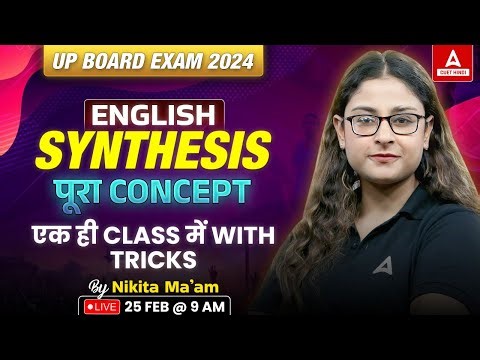 Complete Synthesis in One Shot Class 12 UP Board | All Concepts, Tricks and Tips | English Grammar