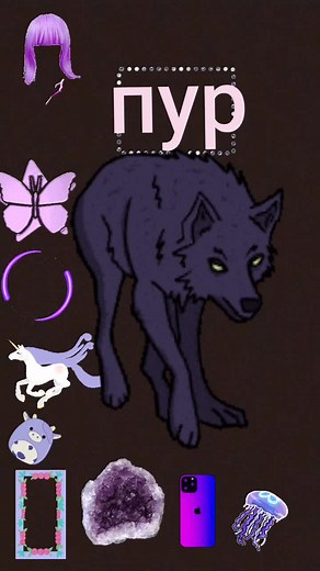 Whimsical Wolf Animation with Colorful Surroundings