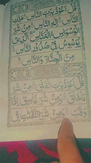 Google blue film ke Surat hai ♥️ #islamicstoriesinurduandhindi