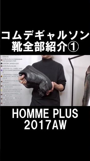 Introducing My Full Comme des Garçons Shoe Collection (Part 1): 17AW Toy AF1 #fashion #commedesga...