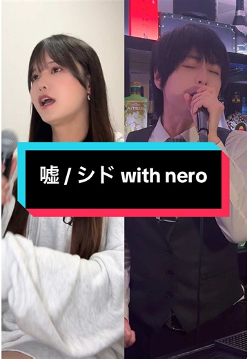 男2人で シド の「嘘」歌ってみた結果www @nero #嘘 #シド #歌ってみた #男の娘 #両声類