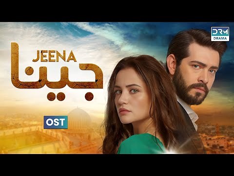 Jeena OST | Turkish Drama | Official Music Video | Turk 1 | UC2O
