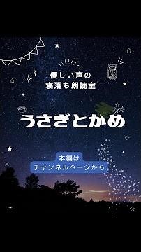 元NHKフリーアナが読む「世界の童話」が癒やされすぎる…｜すずの兵隊・はだかの王様｜安眠寝落ち #寝ながら聞ける #朗読 #癒し#アンデルセン童話 #イソップ童話